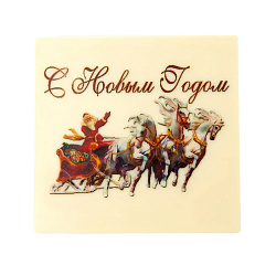 Открытка шоколадная №6 С Новым годом 70 г